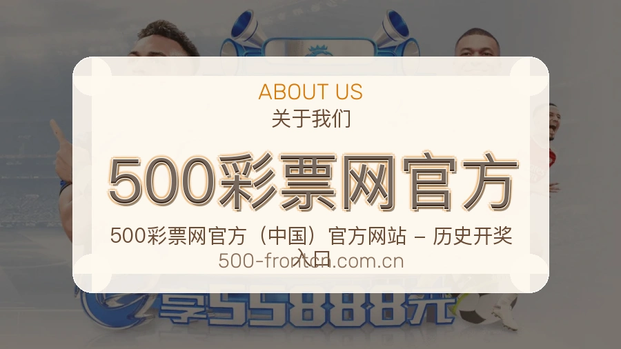 500彩票网官方综合体育服务
